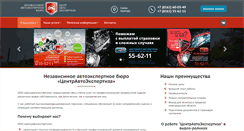 Desktop Screenshot of ocenka53.ru