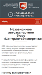Mobile Screenshot of ocenka53.ru